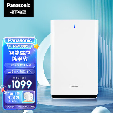 松下（Panasonic） 61C7PD空气净化器 除甲醛 除菌除异味除过敏原 智能感应 白色39平米松下（Panasonic） 61C7PD空气净化器 除甲醛 除菌除异味除过敏原 智能感应 白色39平米