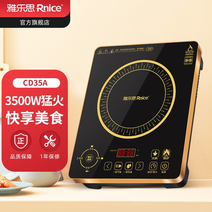 雅乐思（Rnice） 雅乐思电磁炉 CD35A 大功率3500W恒火功能