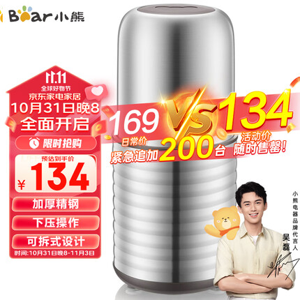 小熊(Bear)研磨机 家用磨粉机 打粉机 中药粉碎机 料理机 干粉机 不锈钢打粉超细研磨机FSJ-A03E1