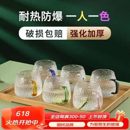 青苹果（QINGPINGGUO） 锤纹水杯ins简约杯子带把泡茶杯客厅家用玻璃杯清新森系 彩柄冰晶杯400ml【6色装】