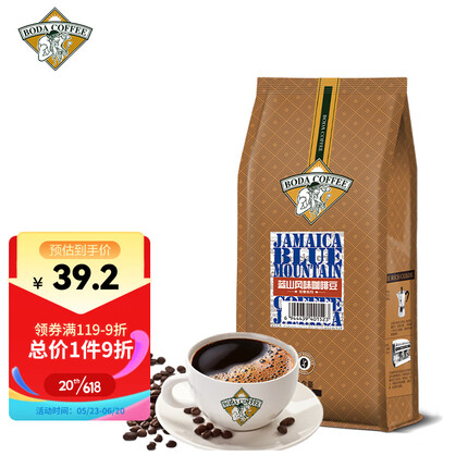 博达轻奢蓝山咖啡豆 纯黑咖啡进口生豆新鲜烘焙 454g