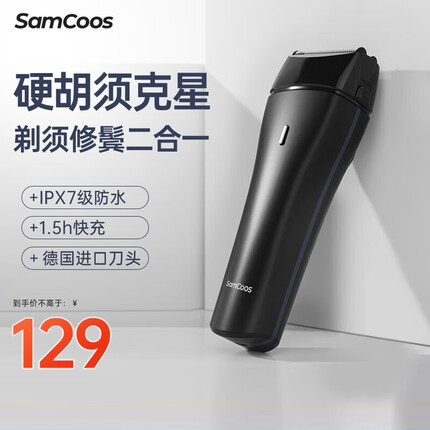 上谷 剃须刀电动男往复式剃胡鬓角多功能车载男士礼盒充电式刮胡刀 S9暗黑色