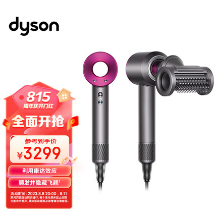 戴森HD15 新一代吹风机 Dyson Supersonic 电吹风 负离子 进口家用 礼物推荐 HD15 紫红色（DYSON）
