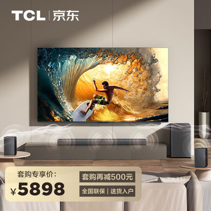 TCL 55V8G Max疾速高画质电视&TCL X937U 旗舰级家庭声学系统