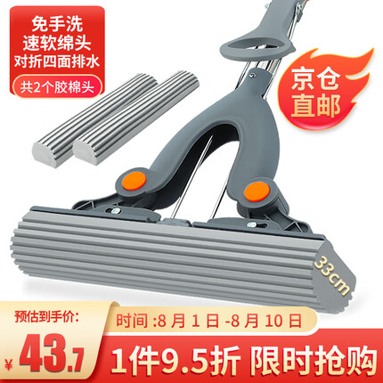 伊司达伊司达海绵拖把家用一拖净对折式吸水免手洗墩布拖布（2个头）