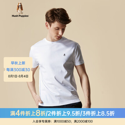 Hush Puppies 双面冰T 暇步士男装夏季男士纯色圆领短袖T恤 白色-019 L