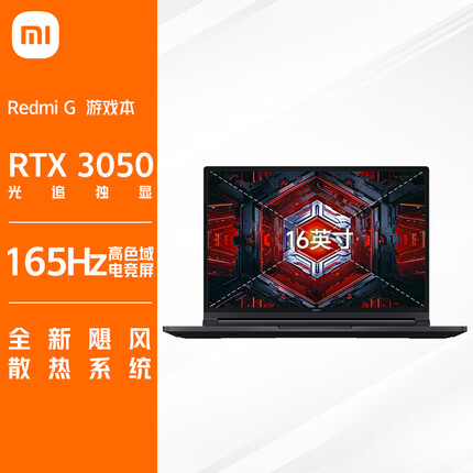 RedmiG 16英寸 高性能手提笔记本电脑 小米游戏本 红米 酷睿i5 16G RTX3050满血 2.5K 165Hz DDR5高频内存
