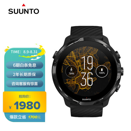 颂拓7 智能运动双系统手表 户外跑步腕表 柠檬炫黑