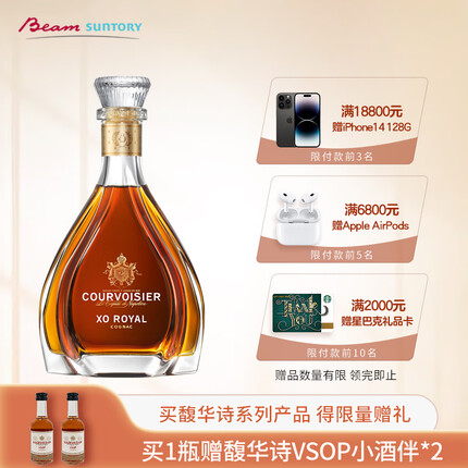 馥华诗（COURVOISIER）XO ROYAL 干邑白兰地 拿破仑 700mL 礼盒装