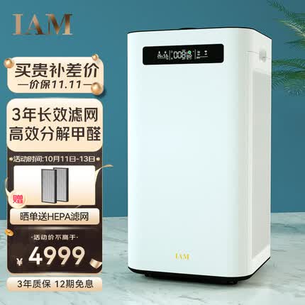 iam空气净化器怎么样？iam空气净化器和小米空气净化器哪个好？