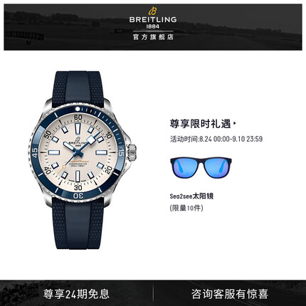 百年灵超级海洋自动机械腕表42mm 瑞士机械腕表 运动男 银色 橡胶表带 42mm BREITLING