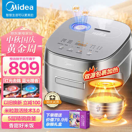 美的风动稻香Pro电饭煲电饭锅4L立体IH电磁加热一键双层快速煮家用智能电饭煲MB-HS433 3-8人