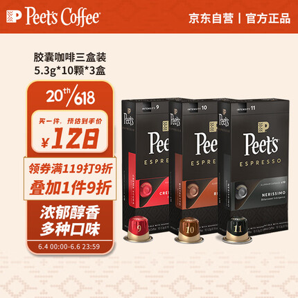 皮爷咖啡哪款好喝一点?皮爷咖啡什么档次?