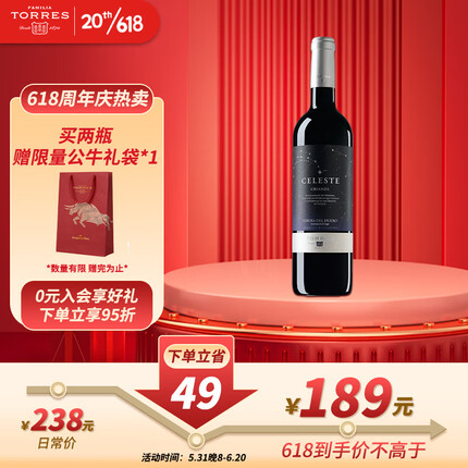 桃乐丝（Torres）精选星空红葡萄酒 750ml单支装 西班牙进口红酒