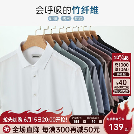 利郎衬衫短袖男夏季 白衬衫男抗皱抗菌新款正装衬衣上班结婚 白(G2XZC0011Y) 41