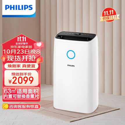 飞利浦 (PHILIPS) 除湿机抽湿机 除湿量30L/天 智能数显轻音万向轮一键干衣63m²客厅卧室地下室DE3203/00