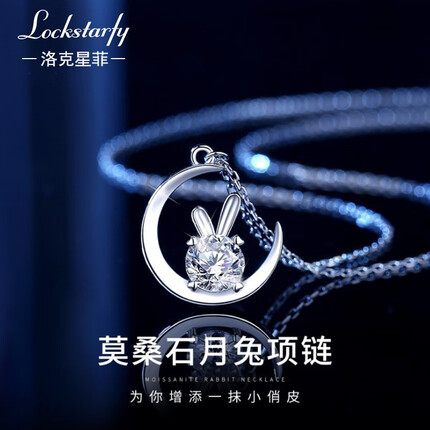 洛克星菲（LOCKSTARFY）轻奢月兔项链女925银莫桑石锁骨链送女友情人节高级感礼物 星月项链（50分莫桑石）