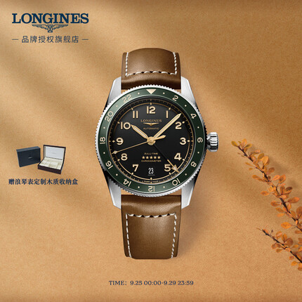 浪琴L38024632 LONGINES瑞士手表 先行者系列祖鲁时间 机械皮带男女表