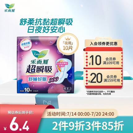 乐而雅（laurier）超瞬吸 纤巧夜用护翼型卫生巾30cm 10片 舒柔抗黏 日夜安心