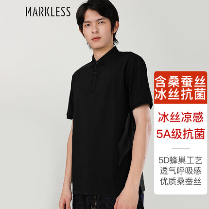 MARKLESS 凉感抑菌 Polo衫男士夏季冰丝短袖含桑蚕丝PLB3637M星空黑L