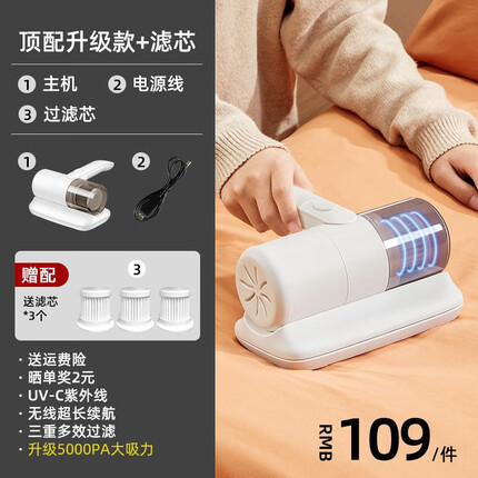 比赛小猪(BUSYPIGGY)美国小猪无线除螨仪紫外线杀菌家用床上手持小型除螨机床铺去螨虫吸尘器充电除螨宠物猫毛吸尘神器 【顶配豪华款】*3个滤芯