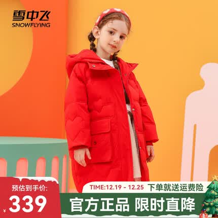 雪中飞秋冬新款童羽绒服肌理感面料宽松廓形百搭鸭绒中长款羽绒服童 大红色|1218 160/80
