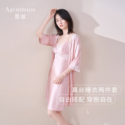 觅丝(Agentmuse)七夕礼盒真丝睡衣女桑蚕丝带胸垫吊带睡裙家居服442+443少女粉L