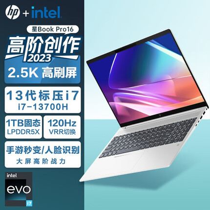 惠普星Book Pro16 13代英特尔EVO标压 16英寸金属 旗舰轻薄笔记本电脑 i7标压 16G 1T 2.5K 120Hz 银