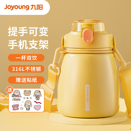 九阳（Joyoung）保温杯大肚杯直饮杯男女士学生大容量316L不锈钢水杯WR158黄色