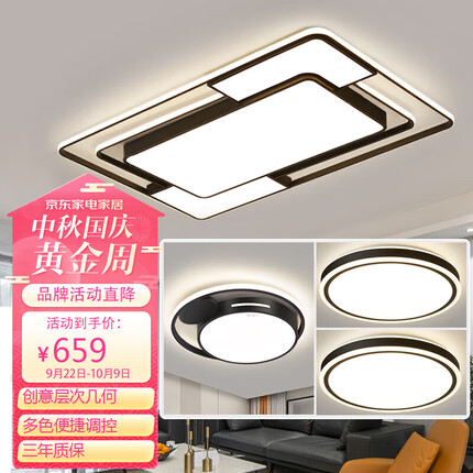 木林森照明led现代简约吸顶灯具全屋套餐温馨浪漫客厅卧室北欧灯具 三室一厅