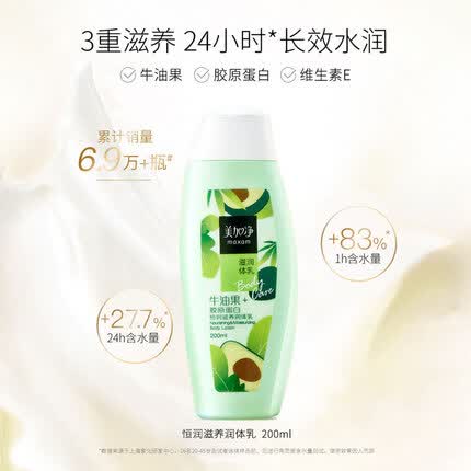 美加净身体乳成分安全吗？美加净身体乳和郁美净身体乳哪个好？
