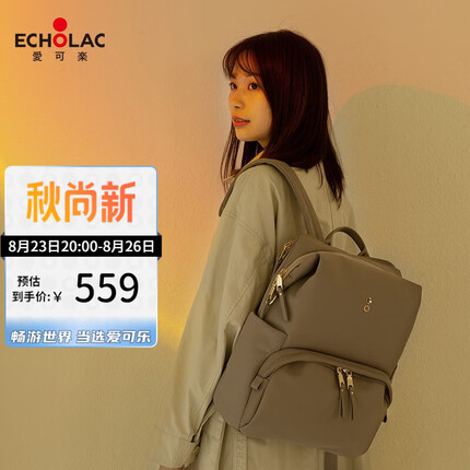 爱可乐双肩包质量怎么样啊？爱可乐双肩包和ck双肩包哪个好一点呢？