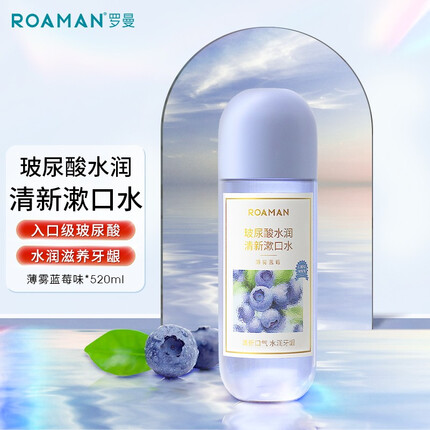 罗曼漱口水怎么样好用吗？罗曼漱口水生产日期在哪？