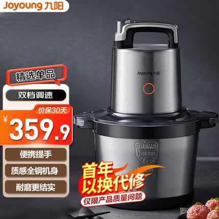 九阳绞肉机多少钱一台？九阳绞肉机能和面吗？