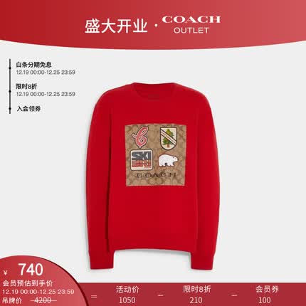 蔻驰(COACH)奥莱女士女装经典标志滑雪图案圆领上衣 红色 XS
