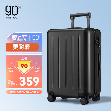 90分行李箱旅行箱男女拉杆箱防刮耐磨皮箱24英寸大容量托运箱幻夜黑