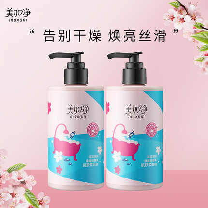 美加净(MAXAM)美加净保湿润泽果酸身体乳300g*2