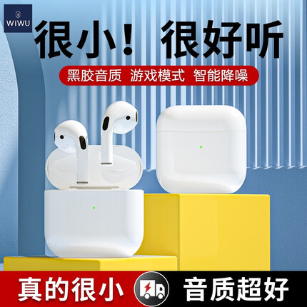 wiwu蓝牙耳机多少钱？wiwu蓝牙耳机怎么样？