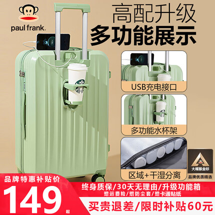大嘴猴（Paul Frank）行李箱女拉杆箱男轻音万向轮旅行箱学生出差商务拉链皮箱 牛油果绿 20英寸