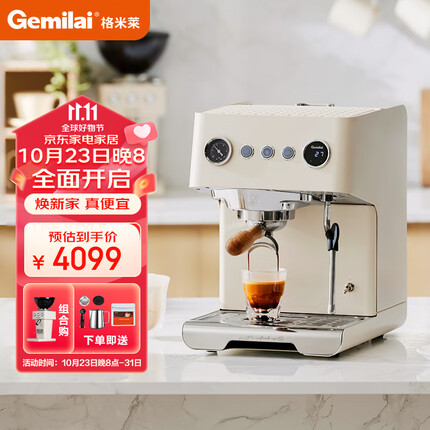 格米莱（GEMILAI）云象半自动咖啡机小型家用意式奶茶店商用大锅炉CRM3028 象牙白+9015磨豆机