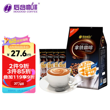 后谷云南小粒咖啡 拿铁风味咖啡(20gx30条) 三合一速溶咖啡粉冲调饮品