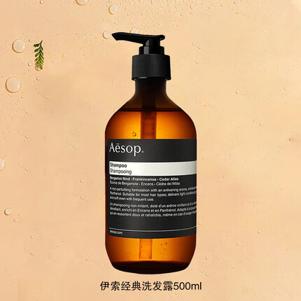 Aesop伊索经典洗发露去屑控油止痒洗发水500mL