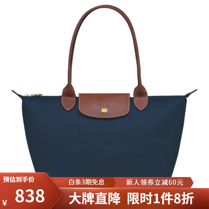 Longchamp（珑骧）新款女包长柄中号多色经典尼龙手提单肩包购物包饺子包 L2605089 深蓝色P68