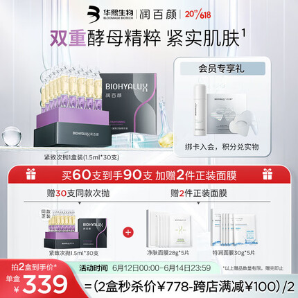 润百颜次抛哪个系列好用？润百颜次抛精华怎么样？