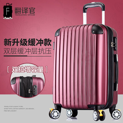 翻译官行李箱旅行箱包女商务大容量拉杆箱学生万向轮硬密码登机箱男防刮抗压 酒红色-双层缓冲+双拉增容 24英寸中等大【24英寸身材容量等于26】
