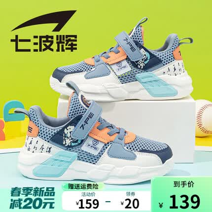 七波辉童鞋质量怎么样？七波辉童鞋和安踏童鞋哪个好？