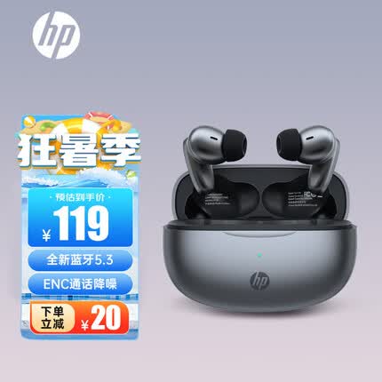惠普（HP）H10i 蓝牙耳机 真无线智能通话降噪 入耳式 运动跑步耳麦 长续航 低延迟 通用苹果华为小米 薄雾灰