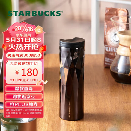 星巴克保温杯质量如何？星巴克保温杯正品价格多少？