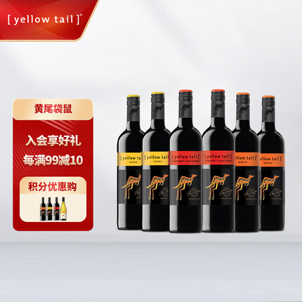 黄尾袋鼠（Yellow Tail）世界系列 红葡萄酒组合装（西拉*2+梅洛*2+加本力*2）750ML*6
