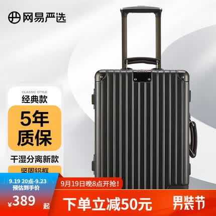 网易严选行李箱 PC铝框拉杆箱 万向轮旅行箱 耐磨抗摔耐用 神秘灰（干湿分离款） 26英寸适合2-3人5-8天出行